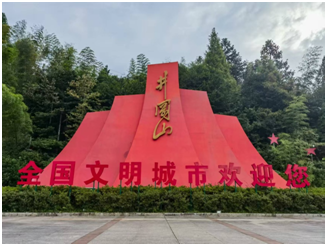 微信图片_20250828113633.png